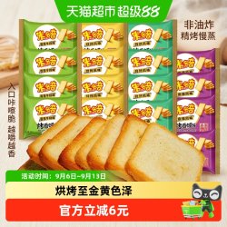 米多奇 烤馍片馍丁整箱饼干零食大礼包休闲膨化小吃馒头片早餐食品 50g