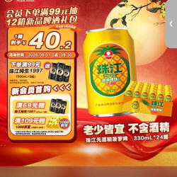 珠江啤酒 无酒精 珠江菠萝啤 330ml*24听 整箱装 京东自营