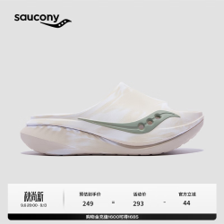 saucony CRADLE 摇篮3男女款运动拖鞋户外沙滩鞋外穿凉拖鞋 浅卡基7 43