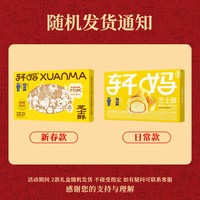 88VIP：轩妈 蛋黄酥 低糖红豆味 330g