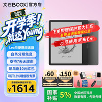 文石 Leaf5C 墨水屏 电子书阅读器  森林绿 64GB