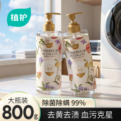 植护 内衣洗衣液 800g*1瓶
