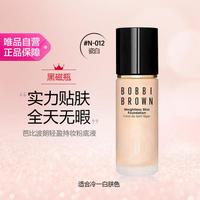 芭比波朗 遮瑕服帖持妆 粉底液