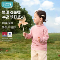ibaby 英伦宝贝   儿童秋冬针织恒温打底衫