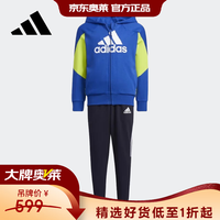 adidas 小童春秋大LOGO连帽训练运动套装HD9995 A116