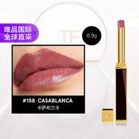 TOM FORD 汤姆福特 汤姆福特TOM FORD幻魅亮泽唇膏 158#0.9g