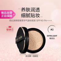 芭比波朗 密集菁华气垫粉底液 SPF40 PA++++ 2号