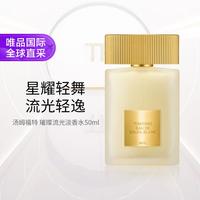 TOM FORD 璀璨流光 女士香水