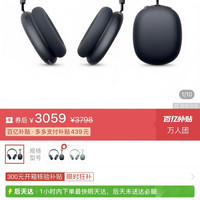 AirPodsmax2