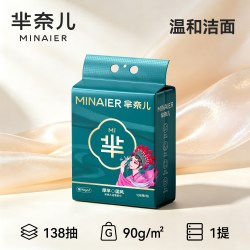 芈奈儿 洗脸巾国潮90g加厚加大悬挂一次性非棉柔巾壁挂式绵洁面巾