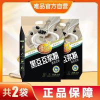 维维 黑豆豆浆粉500g*2袋营养早餐即食代餐麦片豆奶黑芝麻糊搭档