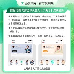 百度 文库会员年卡vip文档下载pdf格式转换