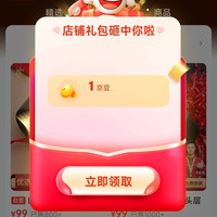 京东 LUCKY LION自营旗舰店关注有礼1京豆