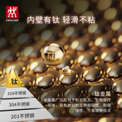 双立人 有钛蜂窝炒锅 4件套