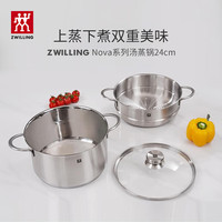 双立人 有钛陶瓷蜂窝炒锅汤蒸锅奶锅锅铲 4件套
