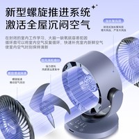 格力 台式循环扇家用桌面小型遥控电风扇FXT-1506Bg3