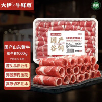 20点开始：牛鲜尊 x大伊 山东黄牛牛肉卷净重2斤