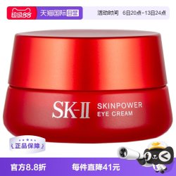 SK-II 微肌因修护焕采眼霜 15g