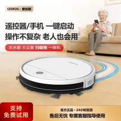 IZEROS 爱如斯扫地机器人扫拖吸三合一大尘盒大水箱简易操作扫地机