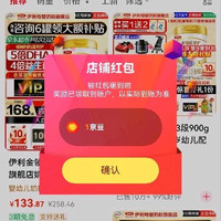 伊利母婴关注1京豆