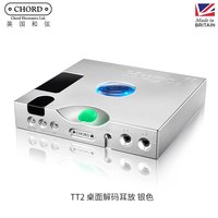 CHORD和弦 Hugo TT2 蓝牙DSD解码 银色 桌面耳放