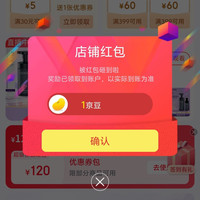 红卡私处护理京东自营旗舰店关注领1京豆