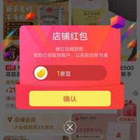 梨花京东自营旗舰店关注店铺领京豆1豆来领，简单一点，轻松到手。