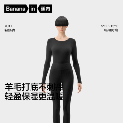 蕉内 热皮701+ 7A抗菌 女士 羊墨黑 2XL 保暖内衣套装