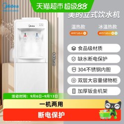 美的 饮水机家用上置式水桶立式制冷制热一体办公室客厅卧室用718