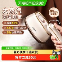 苏泊尔 挂烫机新款小型手持熨斗蒸汽熨烫机家用便携式熨平衣服旅游