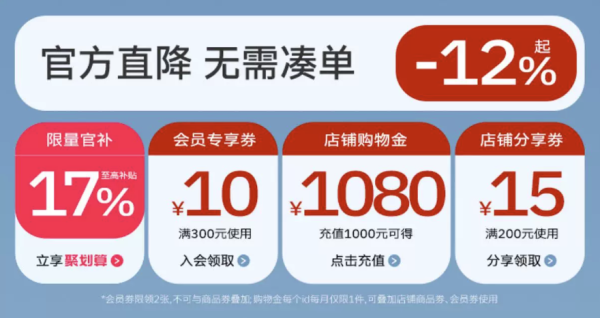 促销活动: 天猫 瑷尔博士欢聚日,直降狂欢,不止8.5折~