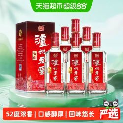 泸州老窖 头曲52度500ml*6瓶整箱浓香型高度白酒