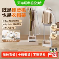 88VIP：苏泊尔 挂烫机家用手持电熨斗蒸汽熨烫大蒸汽立式一体熨烫衣板新款