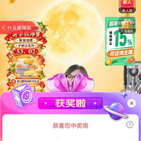 倍轻松京东直播2京豆