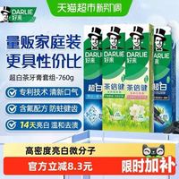 88VIP：好来 超白茶家庭牙膏套装 190g*4支 组合装