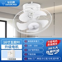 钻石牌 吸顶风扇吊顶扇商用遥头学校宿舍工程遥控电风扇天花楼顶扇
