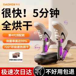 2026新款烘鞋器家用四脚干鞋器除臭杀菌消毒机除湿神器鞋靴护理机