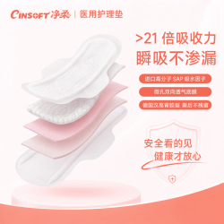 净柔 医用护理垫180mm3盒36片