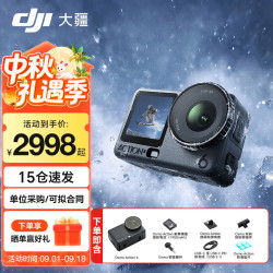 大疆 Action 6 运动相机 标准套装