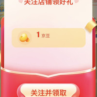 安耐美电脑硬件旗舰店,关注有礼1京豆