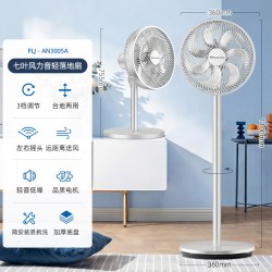 海信 电风扇家用落地扇大风力台立式小型七叶摇头2026新款电扇