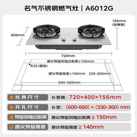 名气 JZY-A6012G 5.0KW大火力 液化气 双灶燃气灶