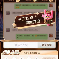 京东 健康答人大考 每日答题瓜分18万（每日20点公布答案并发放免单卡） ；领满99-20元等千元补贴优惠券