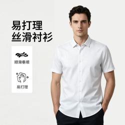 杉杉 男士商务短袖衬衫含莫代尔暗纹时尚舒适衬衣