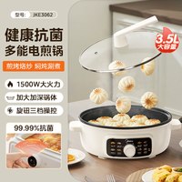 美的 电饼铛家用加大加深煎饼薄饼机不粘烙饼锅深盘电煎锅电热火锅