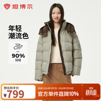 坦博尔 羽绒服女宽松短款小个子秋冬可脱卸帽秋冬运动保暖外套
