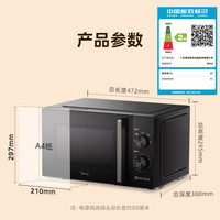 PLUS会员：美的 家用微波炉不锈钢内胆健康0涂层23L大容量易清洁加厚平板式M230
