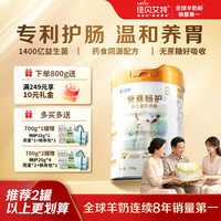 佳贝艾特 营嘉畅护高钙益生菌羊奶粉中秋送礼 畅护1罐
