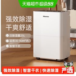 海信 除湿机家用轻音抽湿机地下室内空气除潮吸湿
