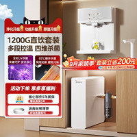 美的 净水器直饮机 白色单机 温热款